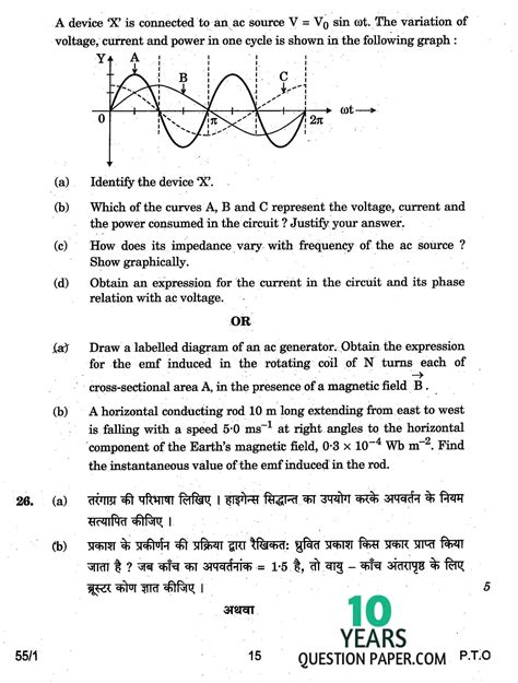 Sample Question Paper Cbse Class Physics Exampless Papers Gambaran