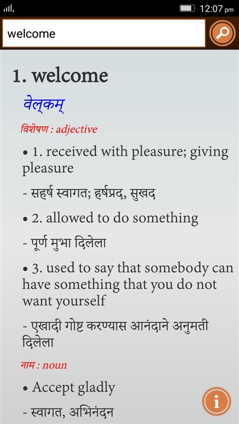 Check the question to view the answer. English to Marathi Dictionary APK for Android - Download