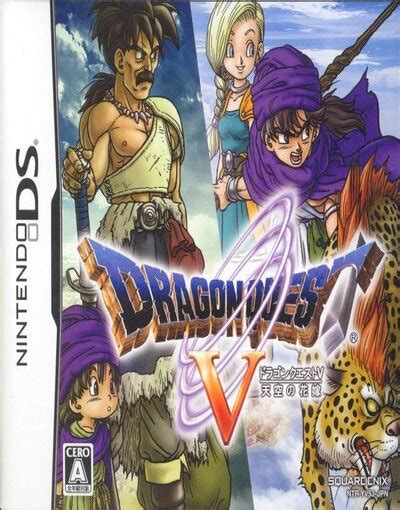 Dragon Quest V Tenkuu No Hanayome ROM Download PS Game