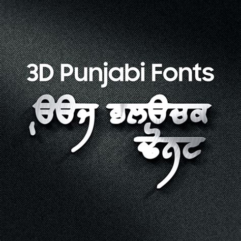 Raajaa Punjabi Font Free Download Mtc Tutorials