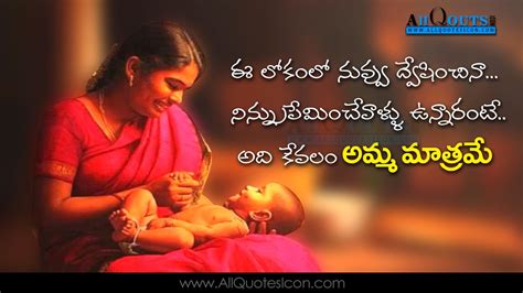 Telugu Mother Quotes Images Best Mothers Inspiring Messages Telugu Quotes For Whatsapp