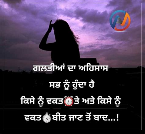 It's a thing you can't get around. Pin by Beautiful life SKL on punjabi Quotes.. | Movie ...