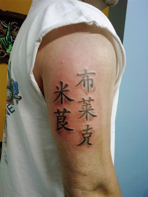 Https://techalive.net/tattoo/chinese Character Tattoo Design
