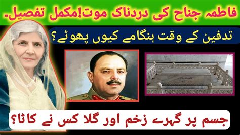 Emotional Death Story Of Fatima Jinnahayub Khanpervez Musharrafquaid