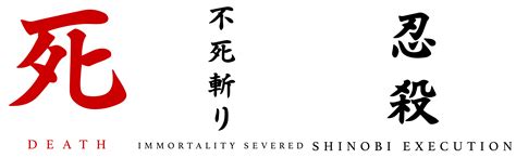 Sekiro Kanji Sekiro Shadows Die Twice Sekiro Tattoo Design Kanji