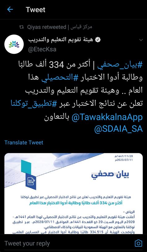 تضم هذه الصفحة أهم التجميعات والكتب والمصادر.التي لها دور فعّال في أجتياز #اختبار_التحصيلي بتفوق. كيفية الاستعلام عن نتائج الاختبار التحصيلي من قياس ...