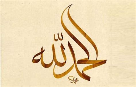 Halal Weekly Arabic Calligraphy Is Added To Unescos List Of