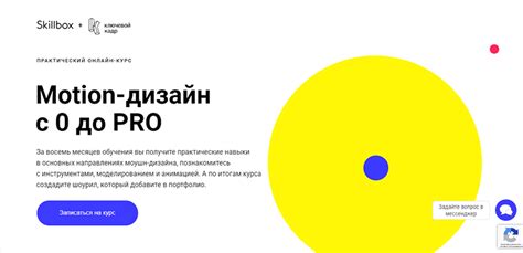 ТОП-10 лучших курсов Моушн-дизайна в 2025 году для обучения с нуля