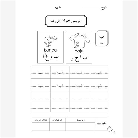 Tulisan Jawi Latihan Nombor Bahasa Arab Prasekolah Bbm Pendidikan