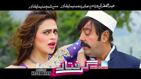 Pashto New Film Songs 2017 Jahangir Khan Shahid Khan New Film Songs
