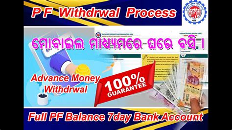 Epfo Online Pf Withdrawal Process Epfo New Update 2023 Unified