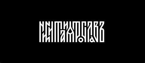 Cyrillic Calligraphy 2 Vyaz On Behance Calligraphy Letters