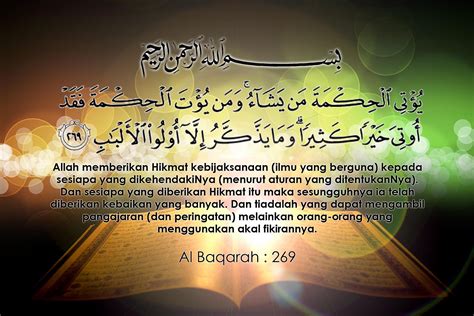 Kisah Inspirasi Islam Ayat Ayat Al Quran Dan Hadis Tentang Ilmu My