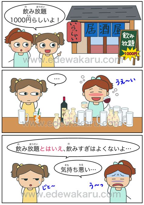 絵でわかる日本語