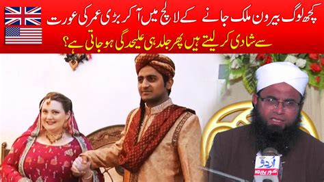 Zaroorat Rishta Urdu Coverage