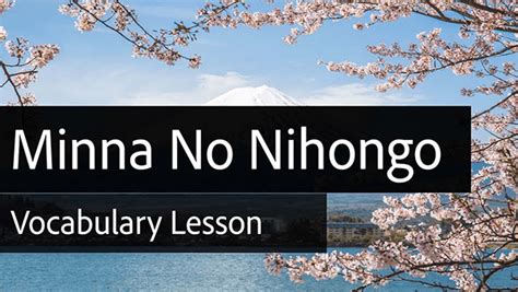 Japanese Lessons In Bangla Minna No Nihongo Lesson Kanji My XXX Hot Girl