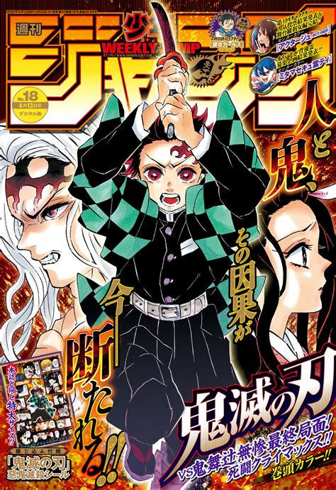 The lion of the day chapter 187: Weekly Shonen Jump Issue 18, 2020 | Jump Database | Fandom