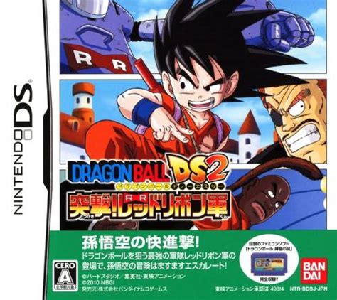 0 comments if you would like to post a comment please signin to your account or register for an account. Dragon Ball DS 2 - Totsugeki! Red Ribbon Gun (Japan) DS ROM - CDRomance
