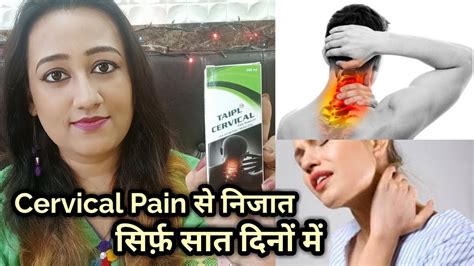Cervical Pain Reliever Ayurvedic Treatment For Neck Pain Get Rid Off