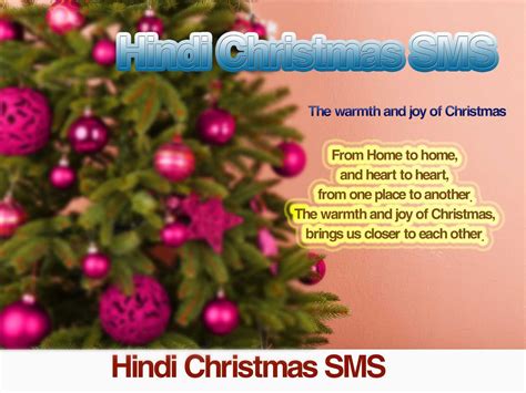 Latest Christmas Sms Free Text Messages Quotes In Hindi