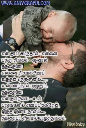What's the tamil translation of grandfather? Father Passed Away Quotes In Tamil - FATHER