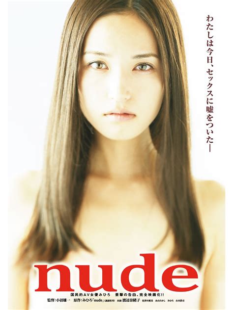 Jp Nudeを観る Prime Video