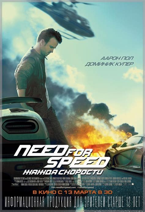 Sección Visual De Need For Speed Filmaffinity