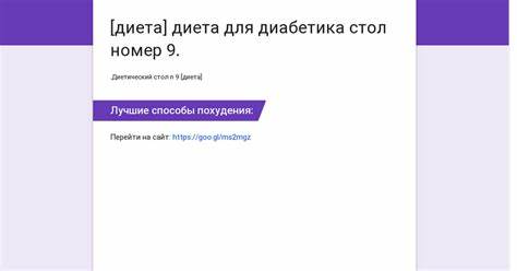 Гречневая диета диабетика