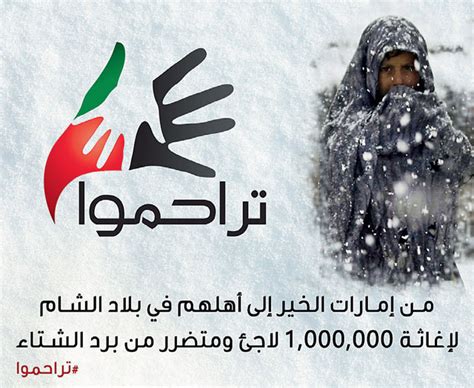 Uae Airlifts Emergency Aid To Syrian Refugees In Lebanon Iraq Gaza