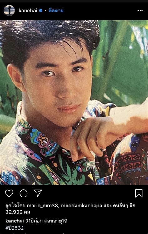 กลายเป็นที่จับตามองเป็นอย่างมากในขณะนี้ สำหรับหนุ่ม ต้น อาชว์ แฟนเก่านางเอกสาว แต้ว ณฐพร ที่เพิ่งเลิกรากันไป หลังจากคบหากันมานาน 14 ปี. หนุ่ม กรรชัย ขุดภาพเก่า 30 ปีก่อน หล่อเป๊ะเว่อร์ มาริโอ้ ...