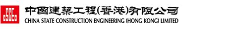 It Helpdesk Support China State Construction Engineering Hong Kong