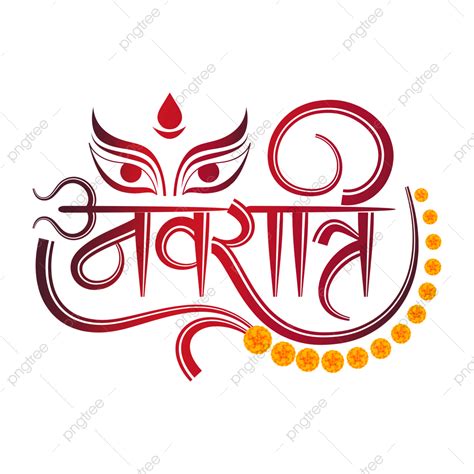 Navratri Hindi Text Calligraphy Luxury Red Typography With Flowers