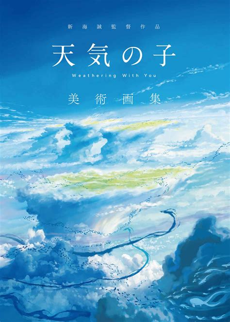 Makoto Shinkais Workweathering With You Art Book Japanese Creative