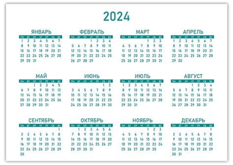 Календарь на 2024 год альбомный формат —