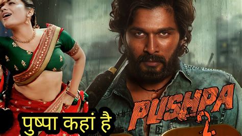 Pushpa 2 Glimpse Review Reaction Where Is Pushpa Hunt Before The