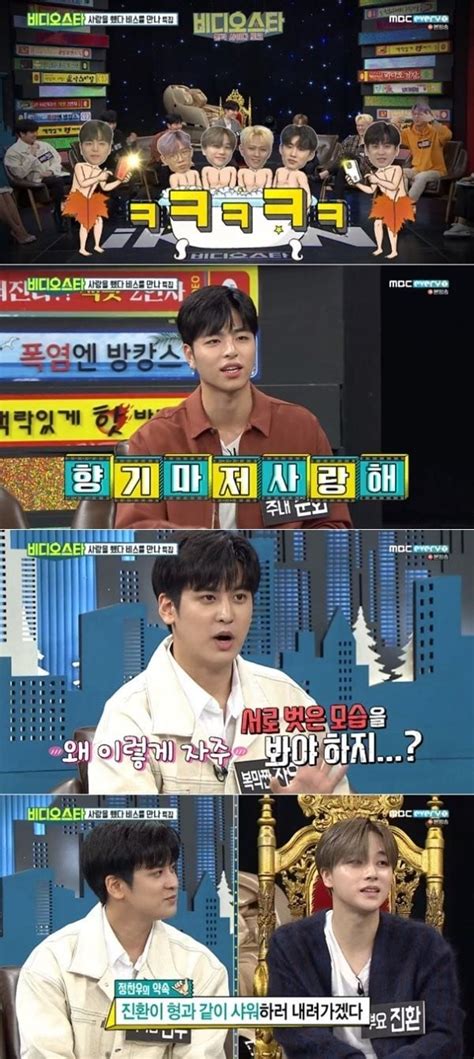 Ikon Members Reveal They Enjoy Being Naked In Their Dorms Showering Together Allkpop