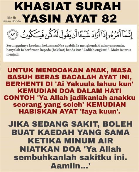 Arabic text, urdu and english translation from kanzul iman. Surat Yasin Ayat 82 : Yasin 36 82 Ayat Kutipan Rohani ...
