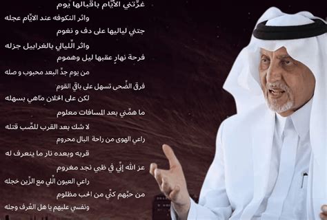 قصائد خالد الفيصل