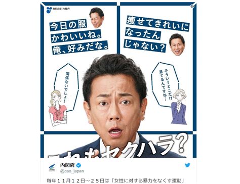 tag poster soranews24 japan news