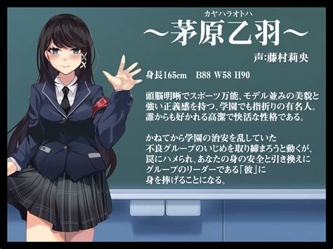 [ボイス] 【強制ntr】僕だけの風紀委員長彼女が寝取られて性処理肉便器に堕ちるまで 眠りのあひーん