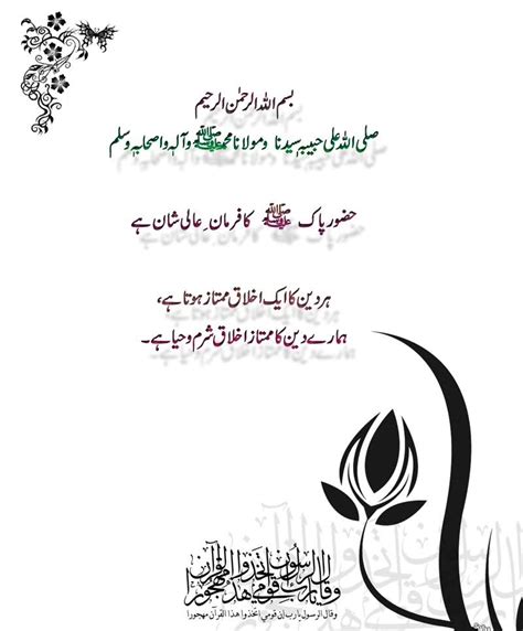 Apni zubaan ki taizi us maa per mat aazmao, jisnay tumhein bolna . Aqwal in Urdu | Free Urdu Quotes in Urdu | Quote in Urdu ...