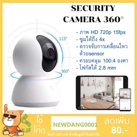 Mi Home กล้องวงจรปิด Security IP Camera 360° กล้องรักษาความปลอดภัย ความ ...