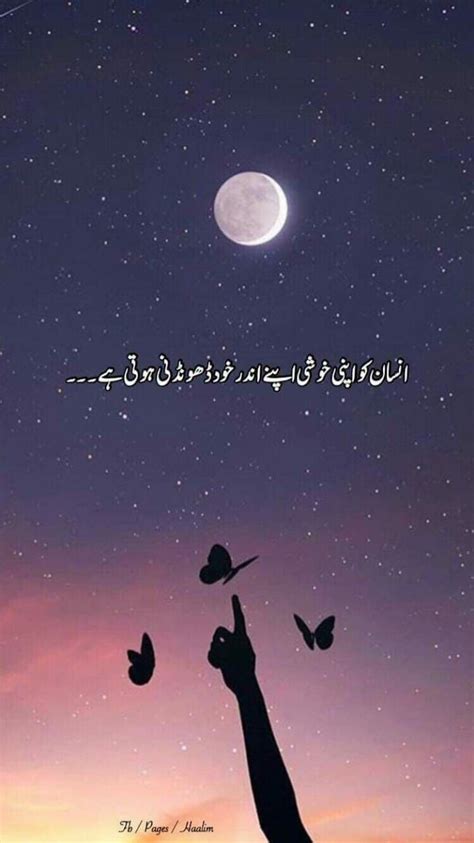 Pin By ᴀᴍɴᴀ Sᴀᴇᴇᴅ On Urdu One Line One Line Quotes Quotes From