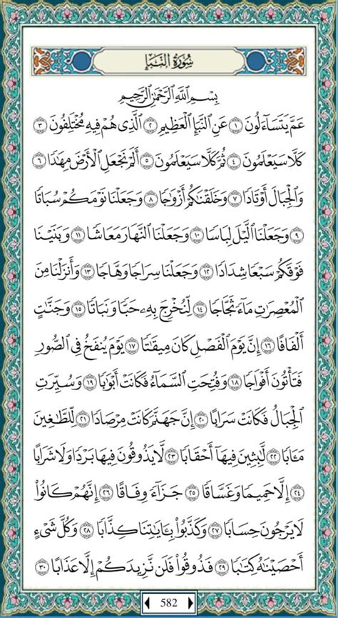 Surah Surah Pendek Al Quran Sinau