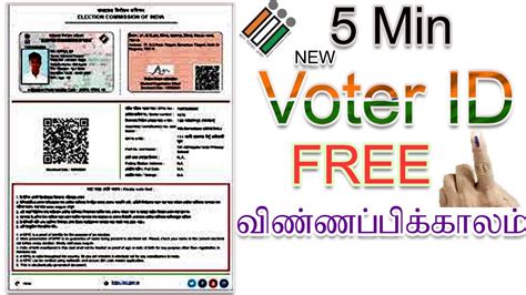 How To Apply Voter Id Card Online Tamilvoter Idstatusdownload Tamilvoter Id New Websitepvc