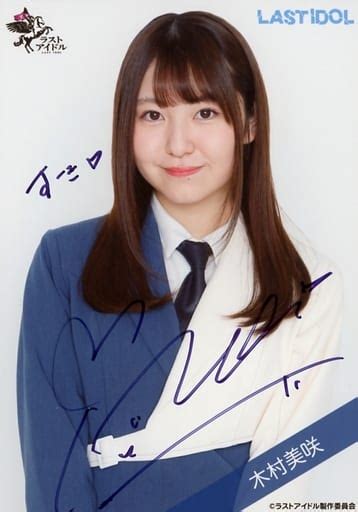 Someday Somewhere Misaki Kimura With Handwritten Signature Upper