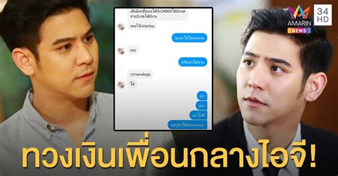 #สายโลหิต #ละครสายโลหิต #พอร์ช ศรัณย์ teaser มธุรสโลกันตร์ ภัทรเดช สงวนความดี 2. เสียเพื่อนเพราะเงิน 2 หมื่น "พอร์ช ศรัณย์" แฉกลางไอจี ตาม ...