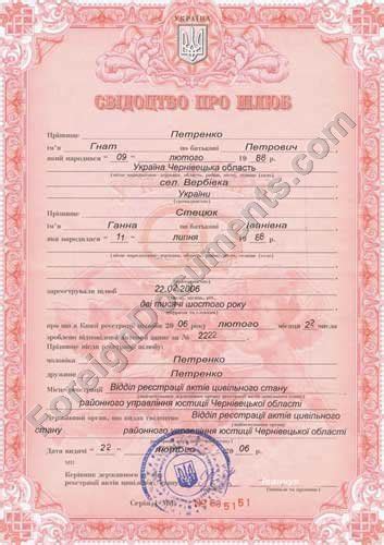 of complete ukraine marriage certificate sexiest bbw