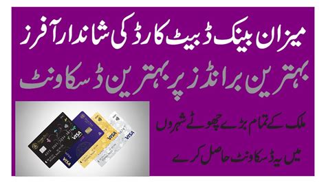Meezan Bank Debit Card Complete Information I Fee Charges Limits