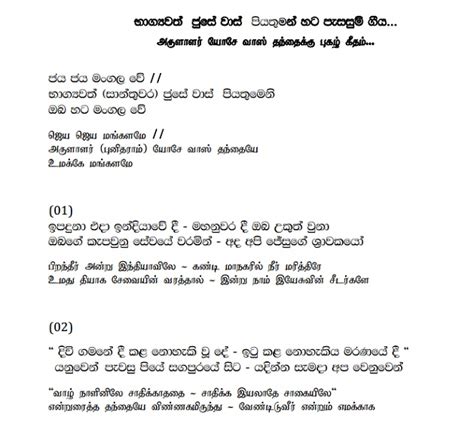 A Sinhala Tamil Hymn To Commemorate Saint Joseph Vaz Impressions